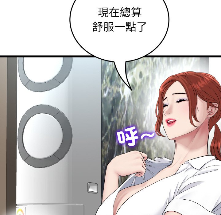 与初恋的危险重逢第46話