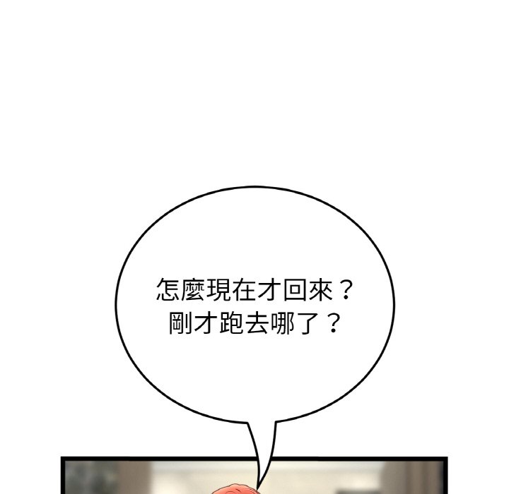与初恋的危险重逢第46話