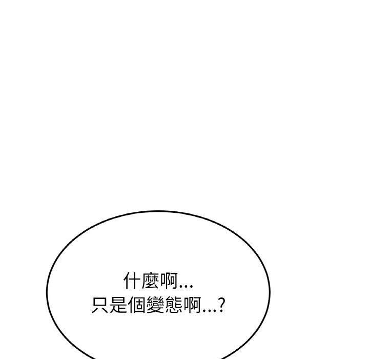 与初恋的危险重逢第46話