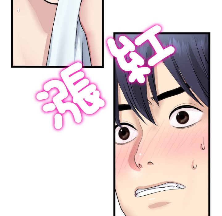 與初戀的危險重逢第46話