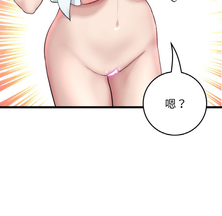 与初恋的危险重逢第46話