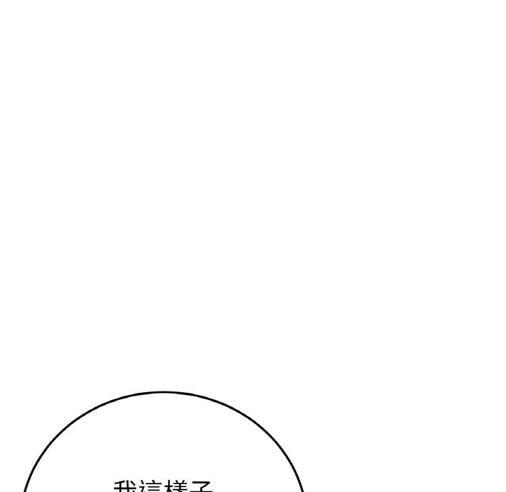 与初恋的危险重逢第46話