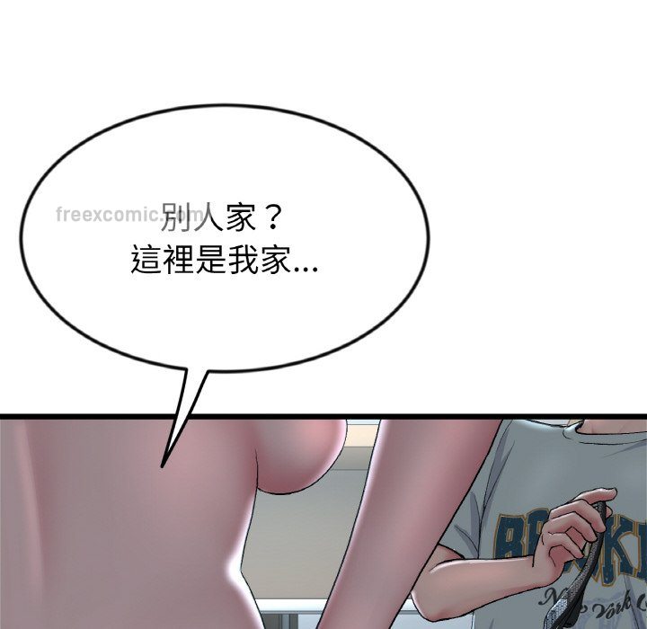 与初恋的危险重逢第46話