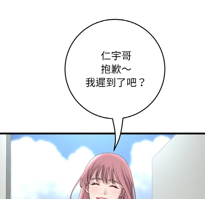 与初恋的危险重逢第46話