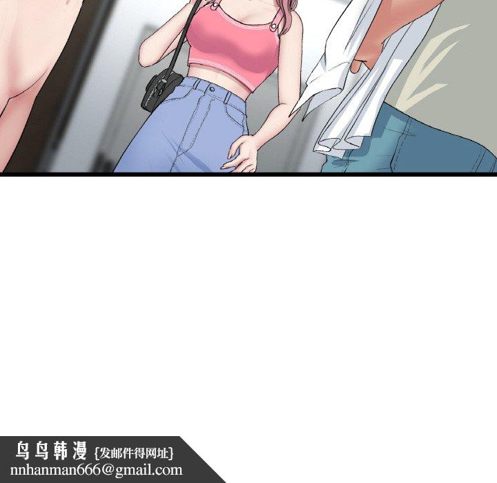 与初恋的危险重逢第46話