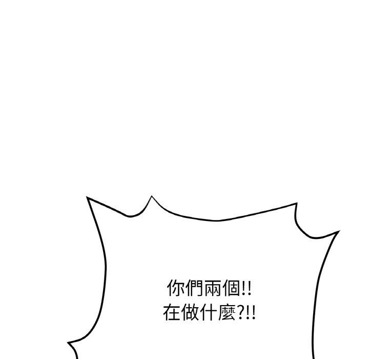 与初恋的危险重逢第46話