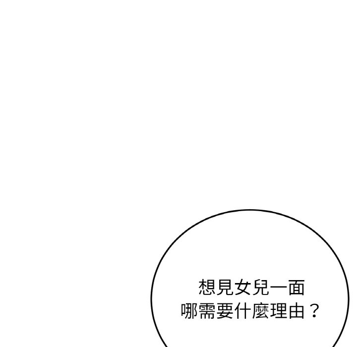 与初恋的危险重逢第46話