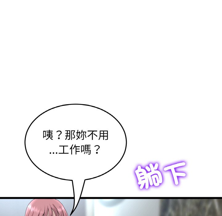 與初戀的危險重逢第46話