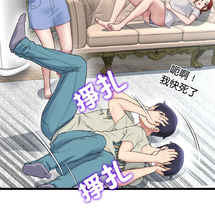 與初戀的危險重逢第46話