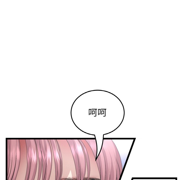 與初戀的危險重逢第46話