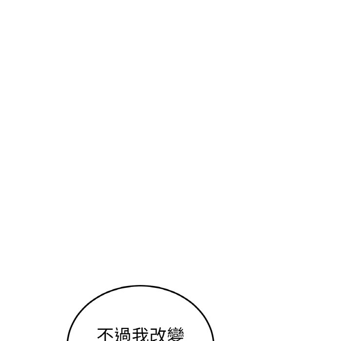 与初恋的危险重逢第46話