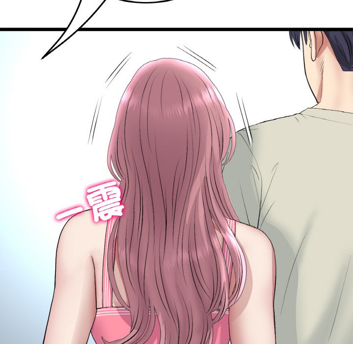 与初恋的危险重逢第46話