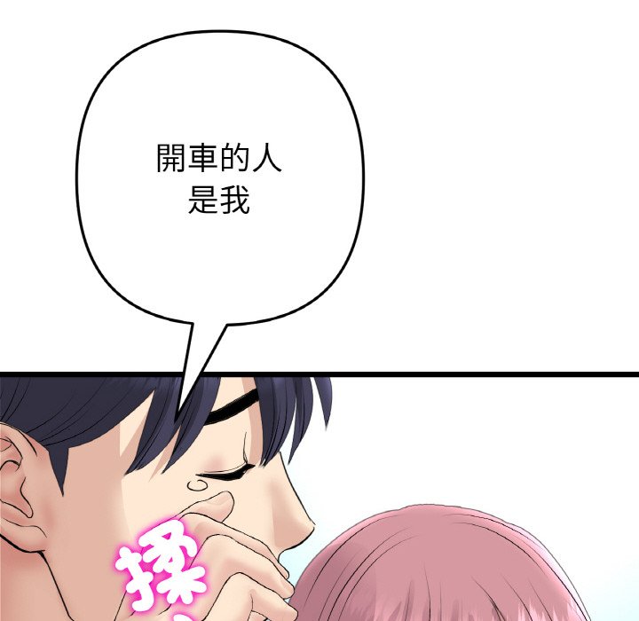 与初恋的危险重逢第46話