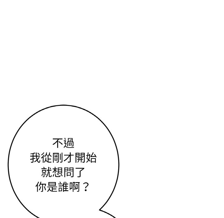 与初恋的危险重逢第46話