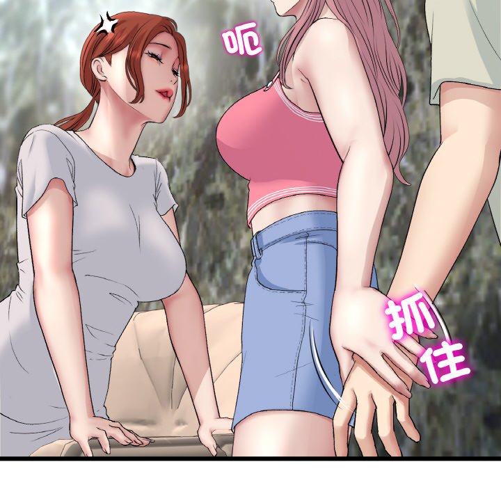 与初恋的危险重逢第46話