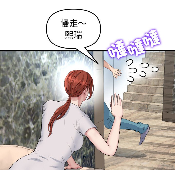 与初恋的危险重逢第46話