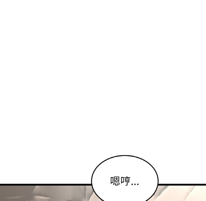 与初恋的危险重逢第46話
