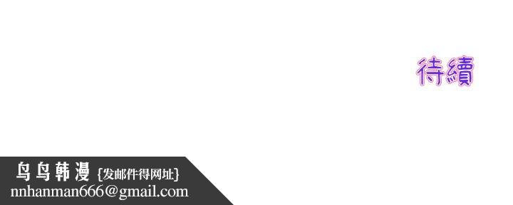与初恋的危险重逢第46話