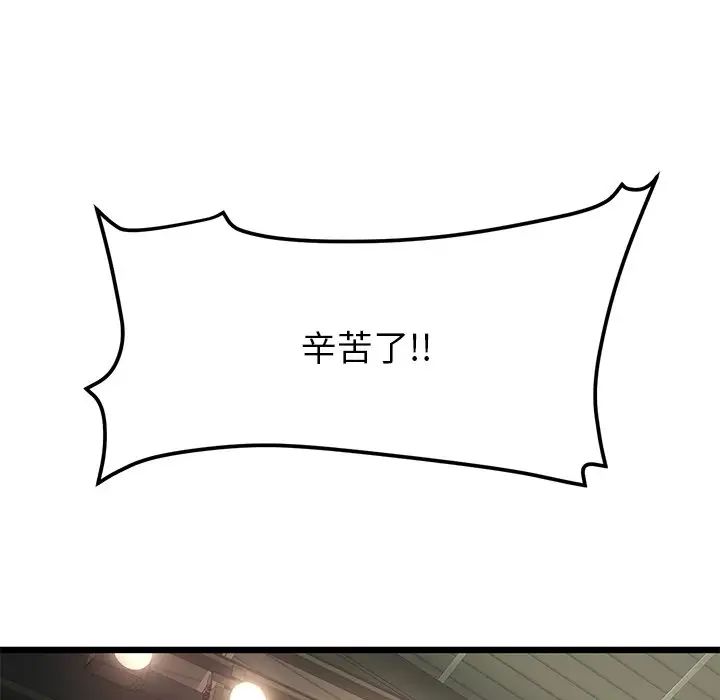 與初戀的危險重逢第47話