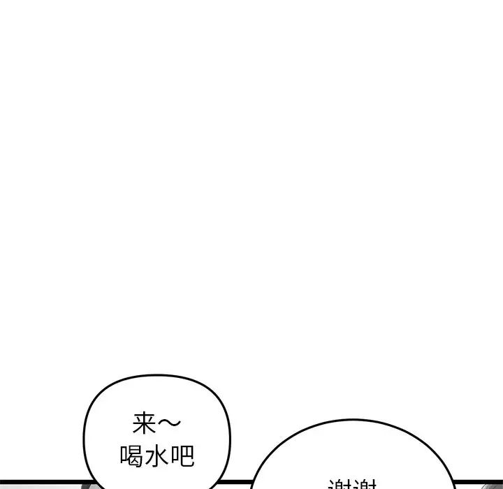 与初恋的危险重逢第47話
