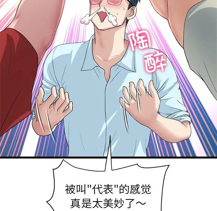 与初恋的危险重逢第47話