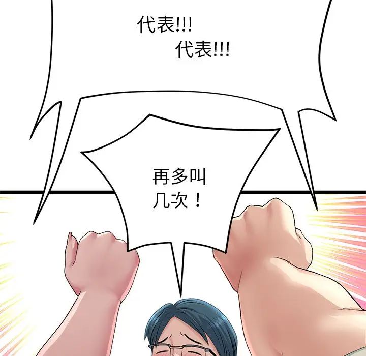 与初恋的危险重逢第47話