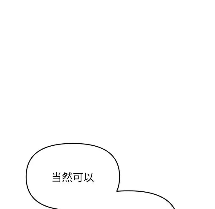 与初恋的危险重逢第47話