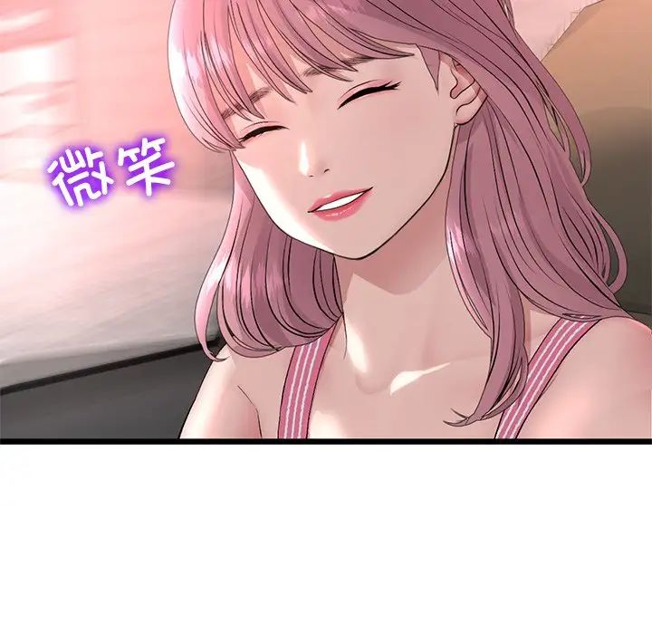 与初恋的危险重逢第47話