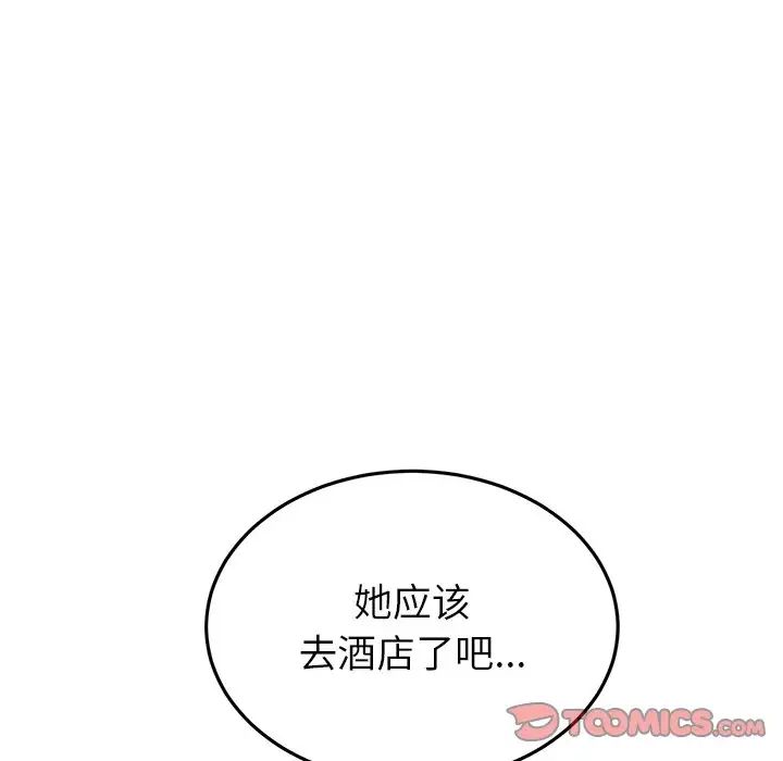 与初恋的危险重逢第47話