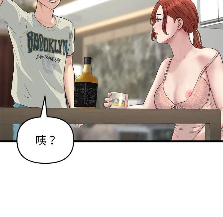 与初恋的危险重逢第47話