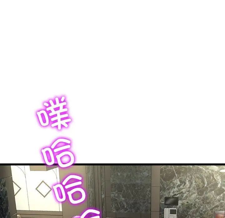 与初恋的危险重逢第47話