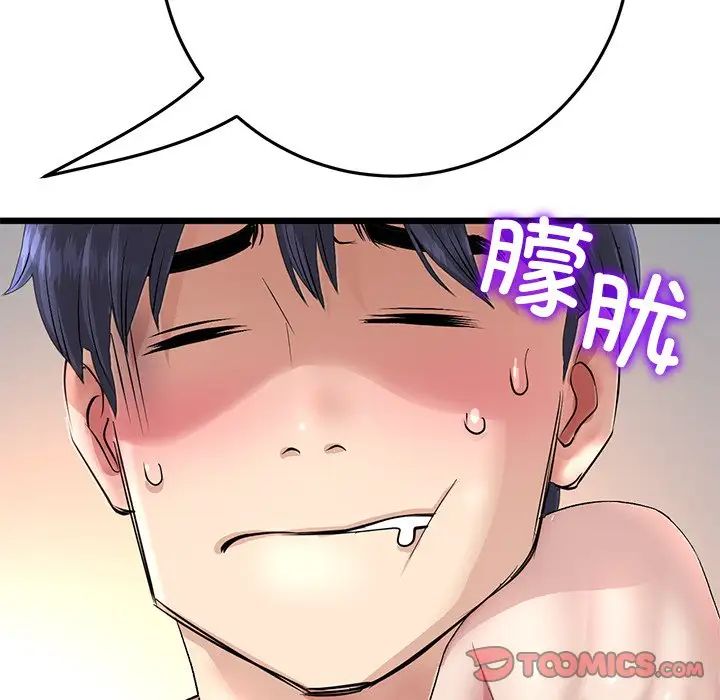 与初恋的危险重逢第47話