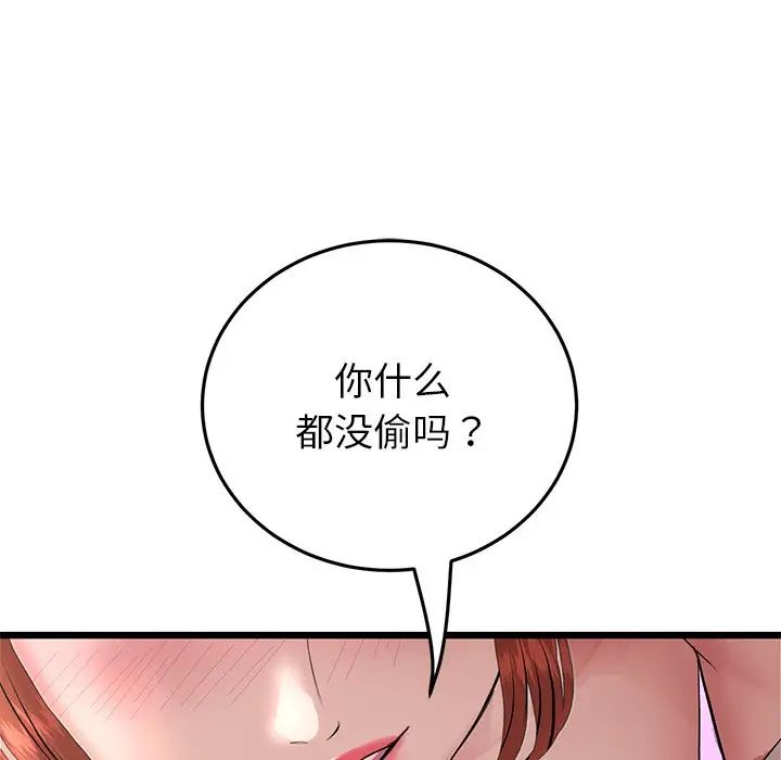 与初恋的危险重逢第47話