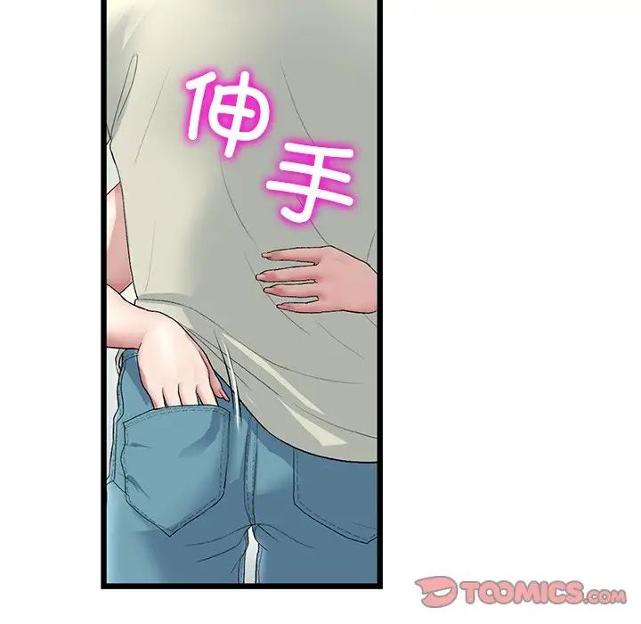 与初恋的危险重逢第47話