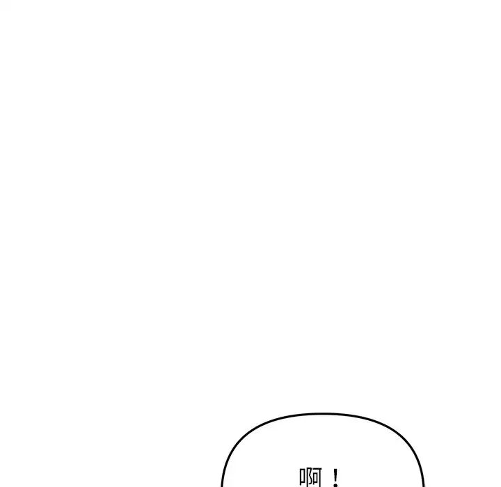 与初恋的危险重逢第47話