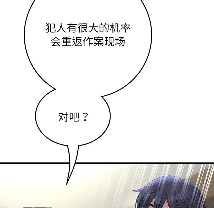 与初恋的危险重逢第47話