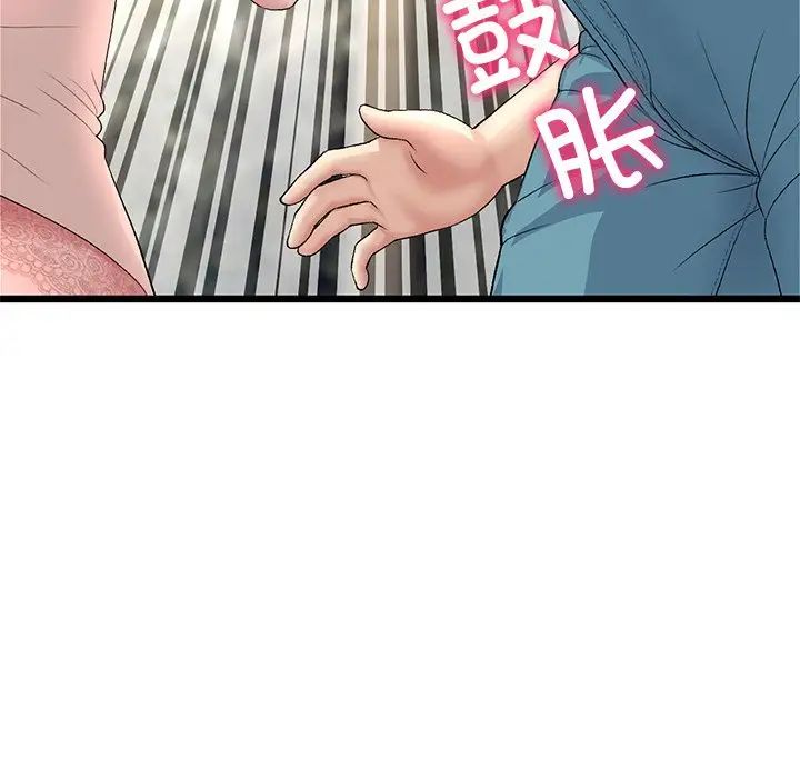与初恋的危险重逢第47話