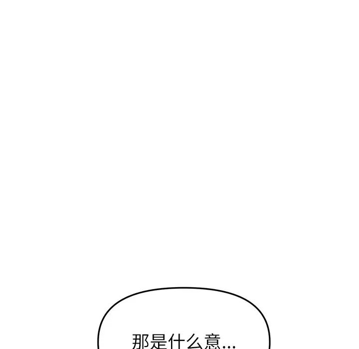 与初恋的危险重逢第47話