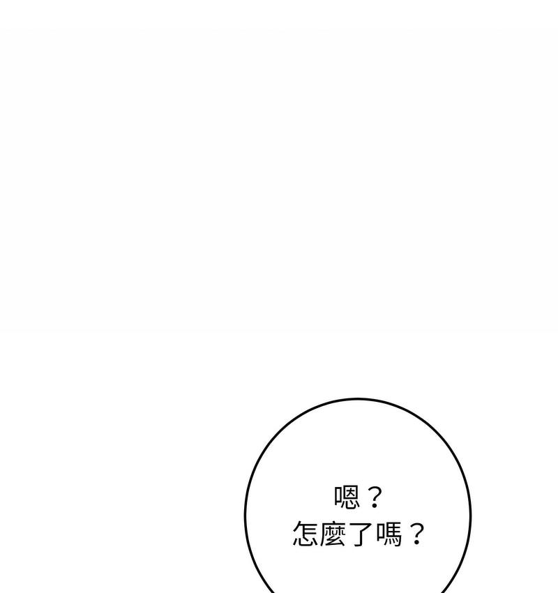 与初恋的危险重逢第48話