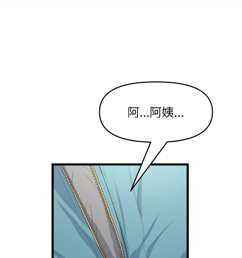 与初恋的危险重逢第48話