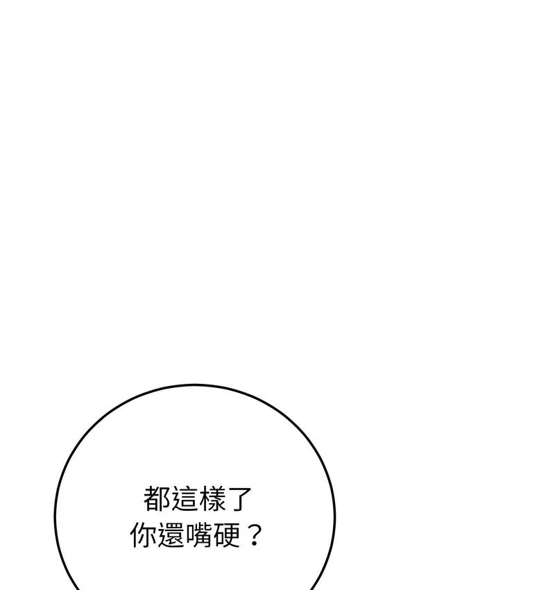 与初恋的危险重逢第48話