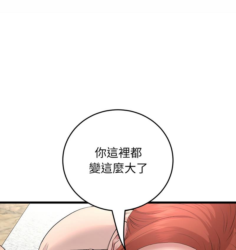 與初戀的危險重逢第48話