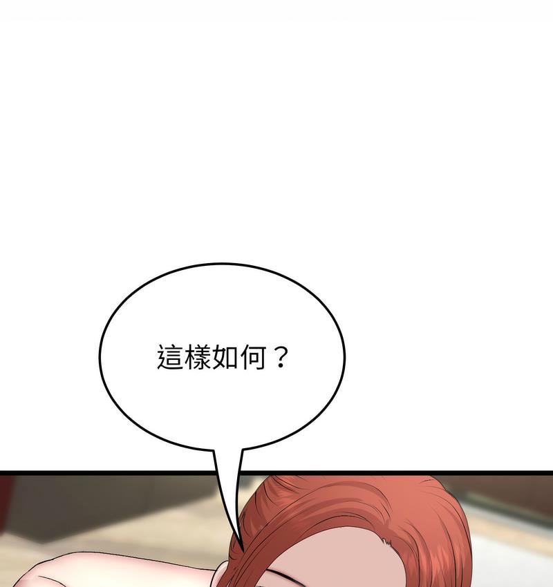 与初恋的危险重逢第48話