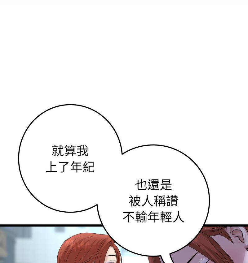 与初恋的危险重逢第48話