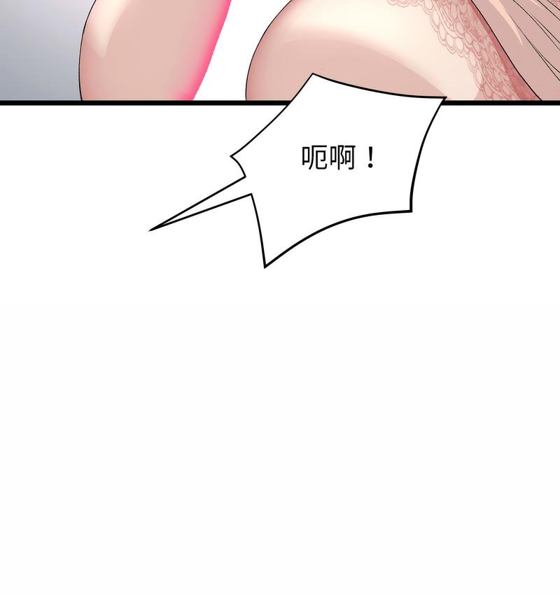 與初戀的危險重逢第48話