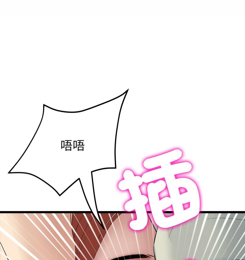 與初戀的危險重逢第48話