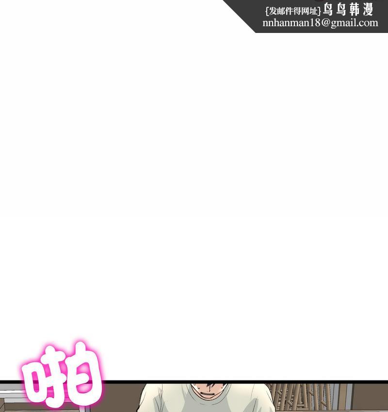 與初戀的危險重逢第48話