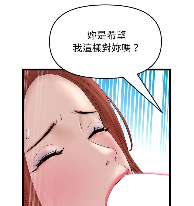 與初戀的危險重逢第48話