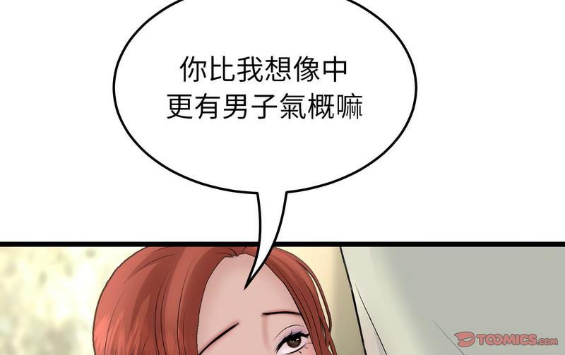 與初戀的危險重逢第48話