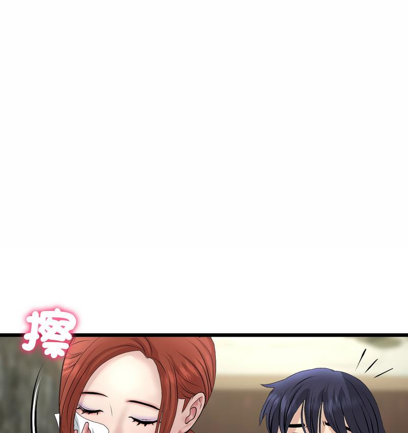 與初戀的危險重逢第48話